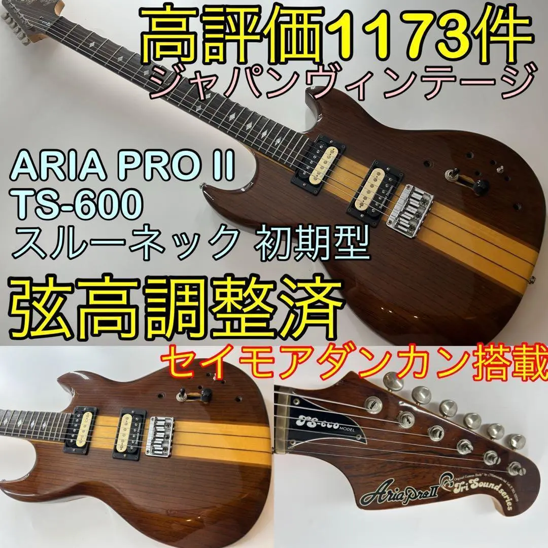 2025年最新】aria pro ii tsの人気アイテム - メルカリ