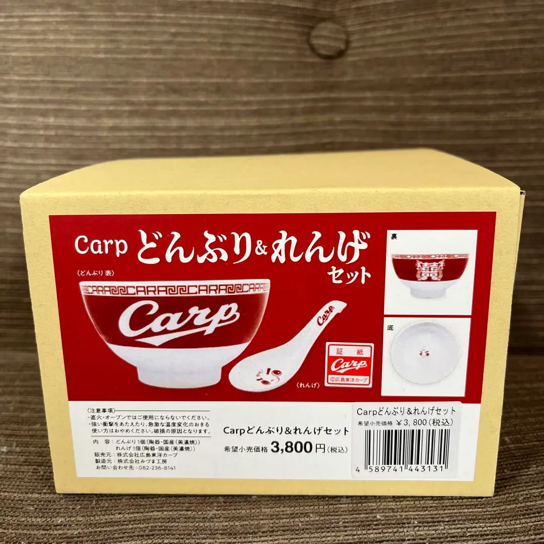 2025年最新】カープどんぶりの人気アイテム - メルカリ