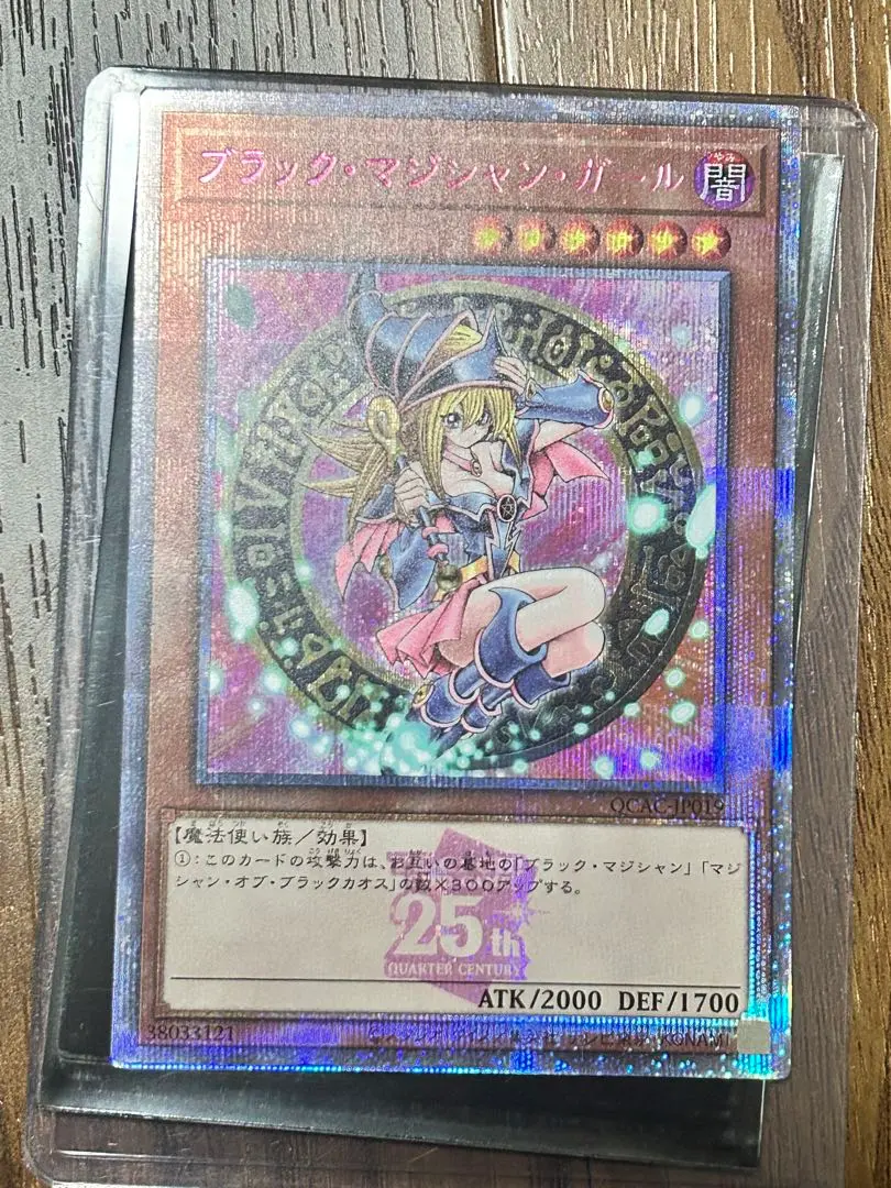 2025年最新】ブラックマジシャンガール 25th ピンク