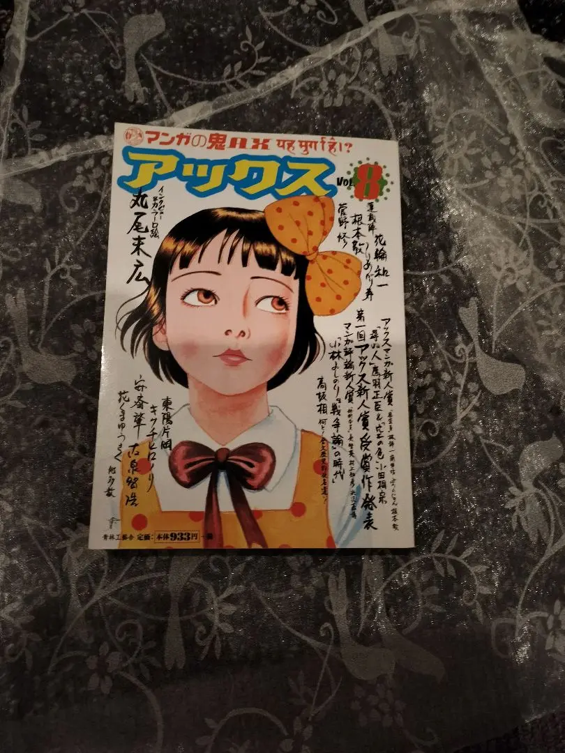 【中古】 アックス ２２/青林工芸舎/アンソロジー 2025年最新】アックス青林の人気アイテム - メルカリ