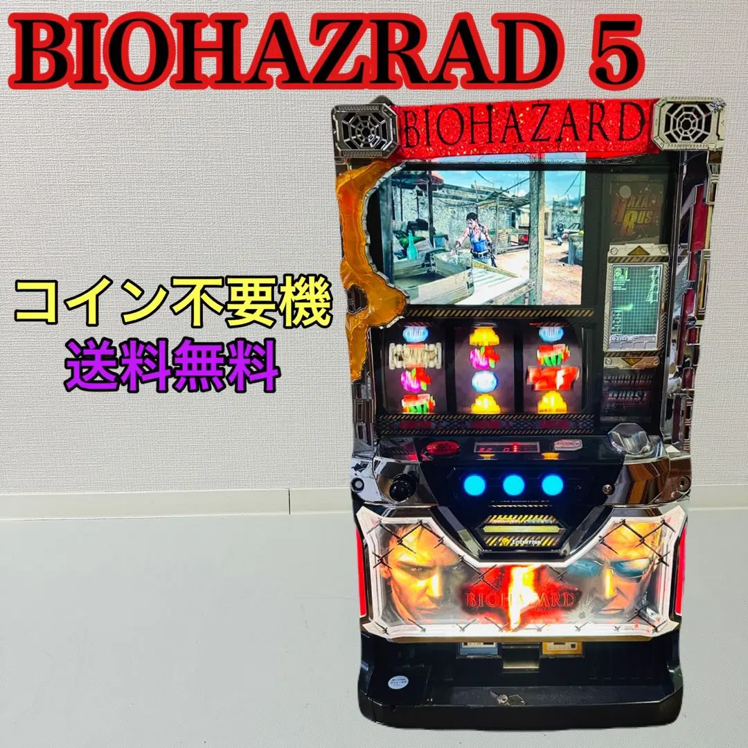 [htiaf81]バイオハザード5 パチスロ・スロット 実機 バイオハザード5 スロット実機買取致しました｜愛品館千葉店