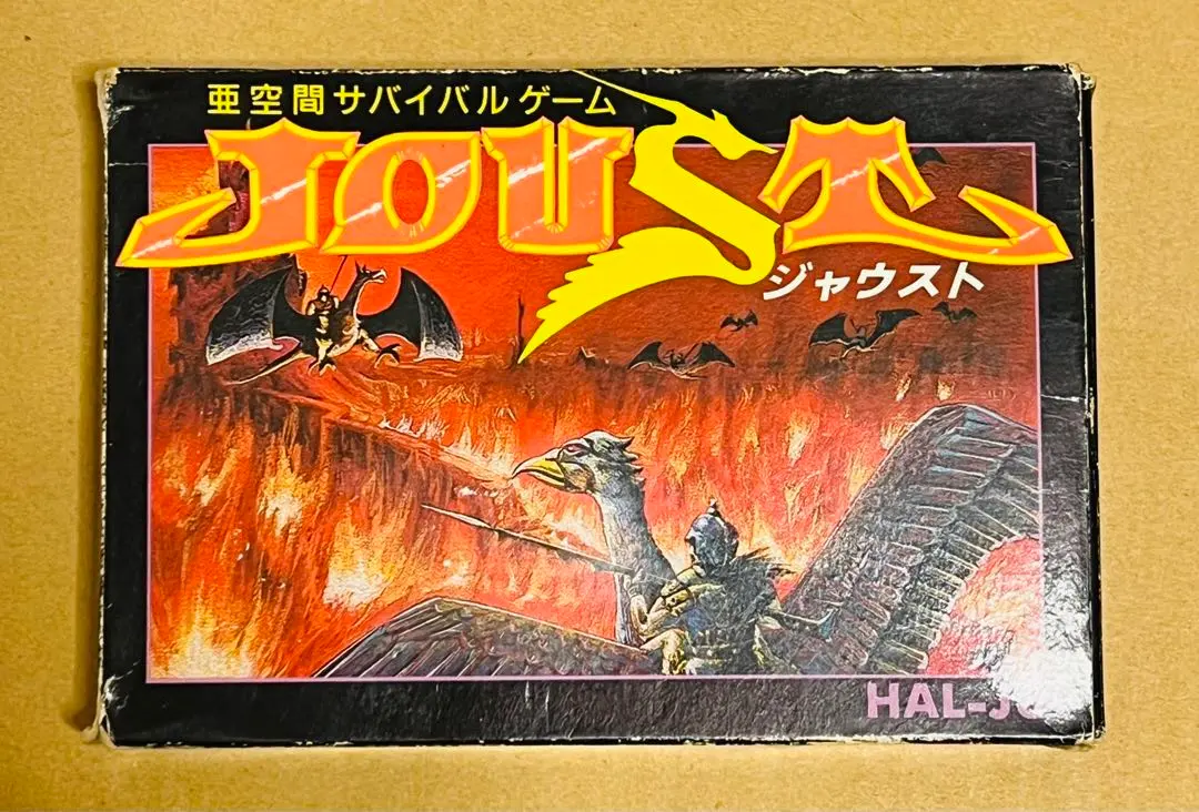 2025年最新】ジャウスト ファミコンの人気アイテム - メルカリ