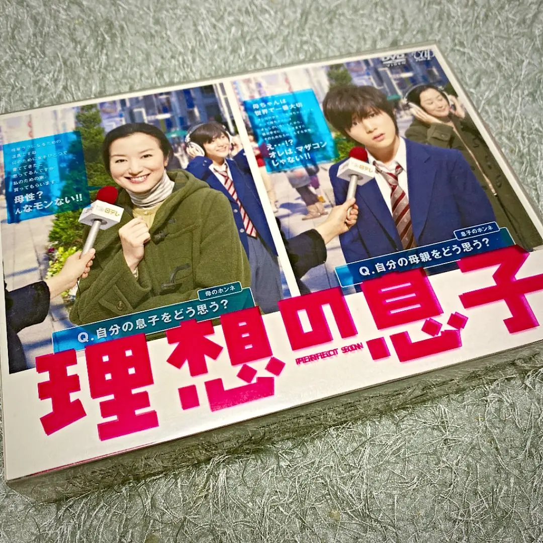 2025年最新】理想の息子 DVD-BOXの人気アイテム - メルカリ