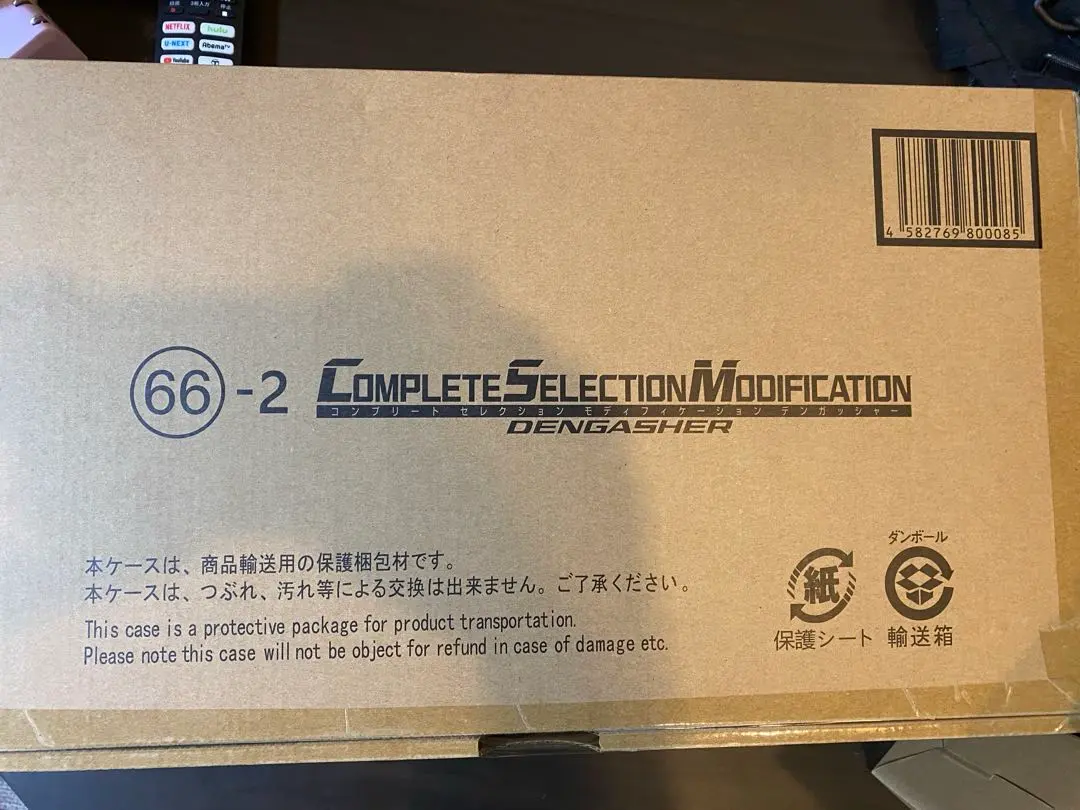 Thumbnail of CSM Dengeki (Complete Selection Modification) Dengekiger - New, Unopened