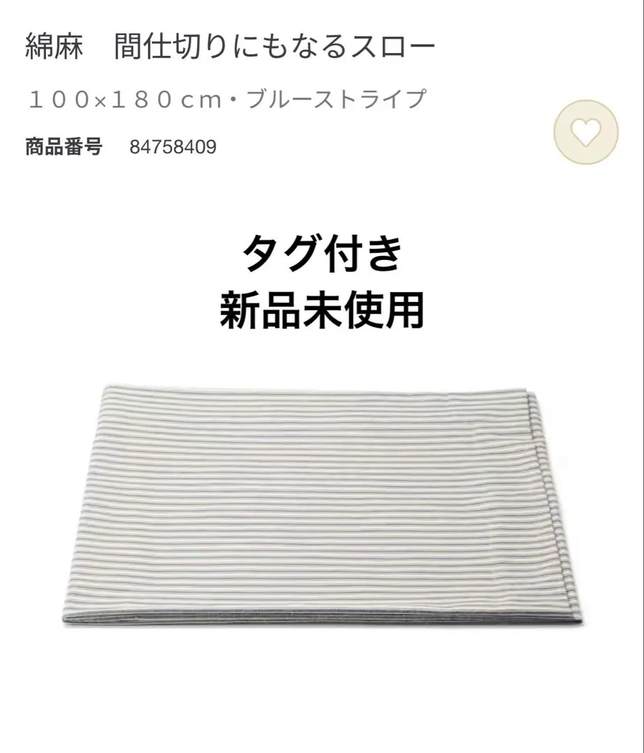 新品タグ付★ 無印良品　オーガニックコットン　ラグ　マルチカバー　ワッフル多様布 ①無印良品 インドオーガニックコットンワッフル多用布 ベージュ