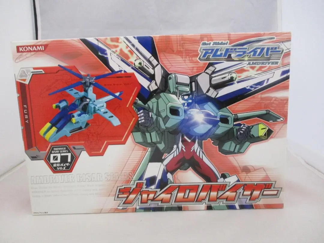 Amazon.co.jp: Get Ride！ アムドライバー スペシャル