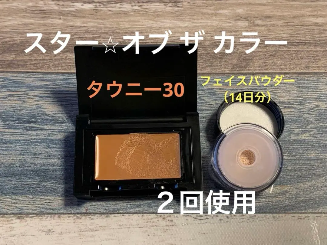 2025年最新】スターオブザカラー クリームファンデーションの人気 