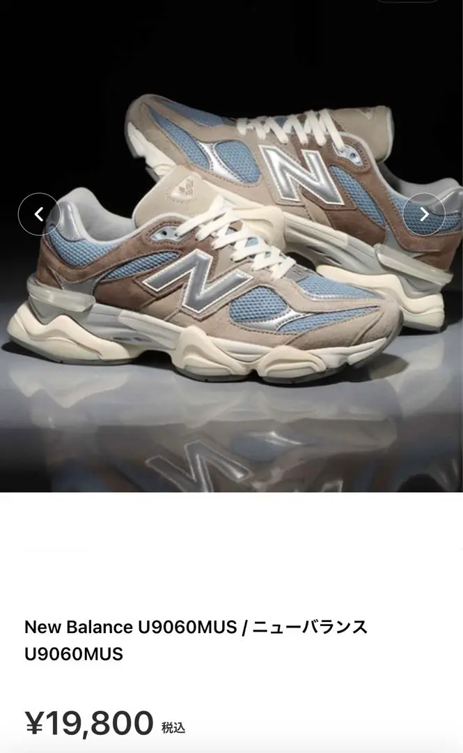 木木 newbalance スニーカー 90/60 U9060MUS 木木様専用 newbalance スニーカー 90/60 U9060MUS - メルカリ