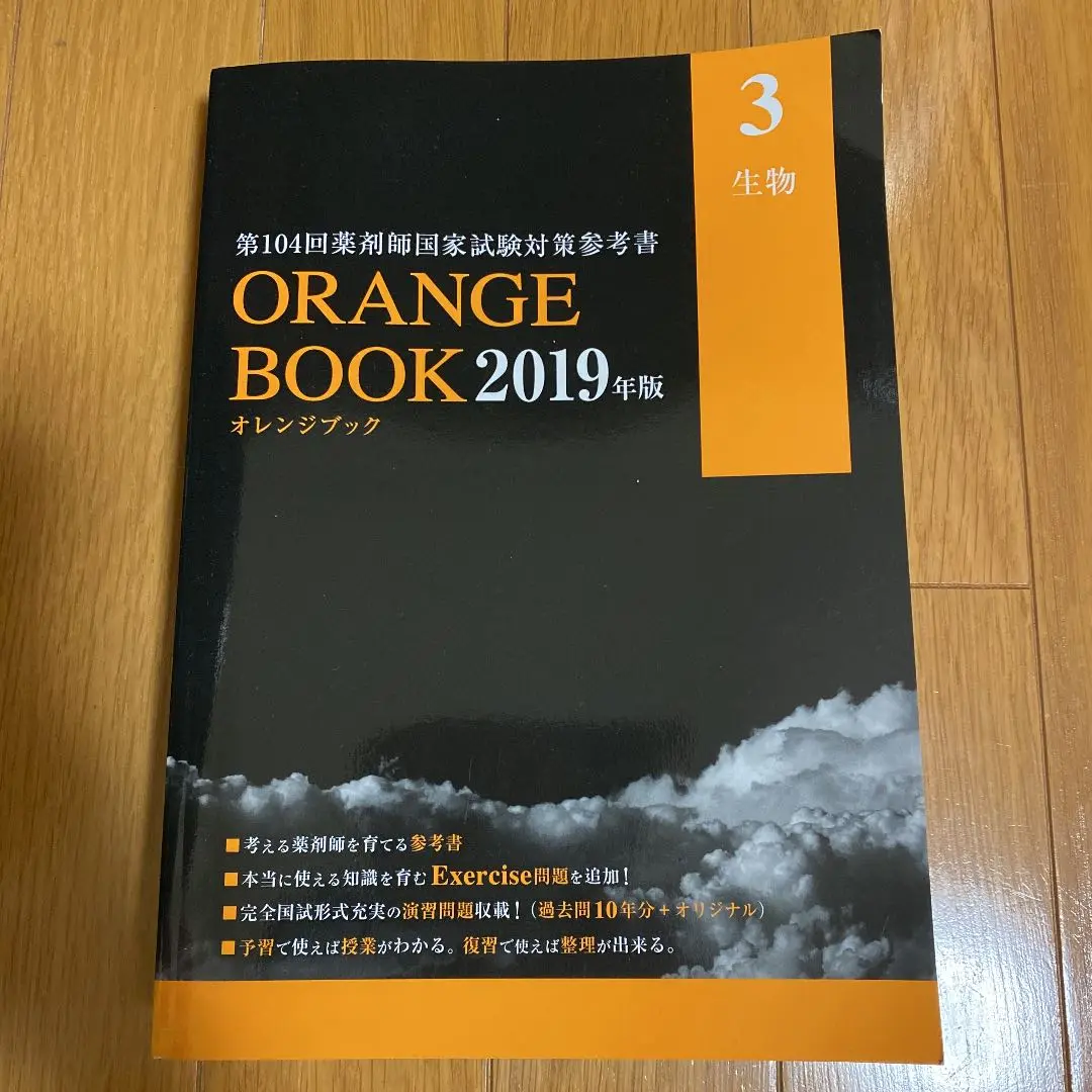 メディセレ　裏ポイントブック メディセレ 裏ポイントブック 語学・辞書・学習参考書