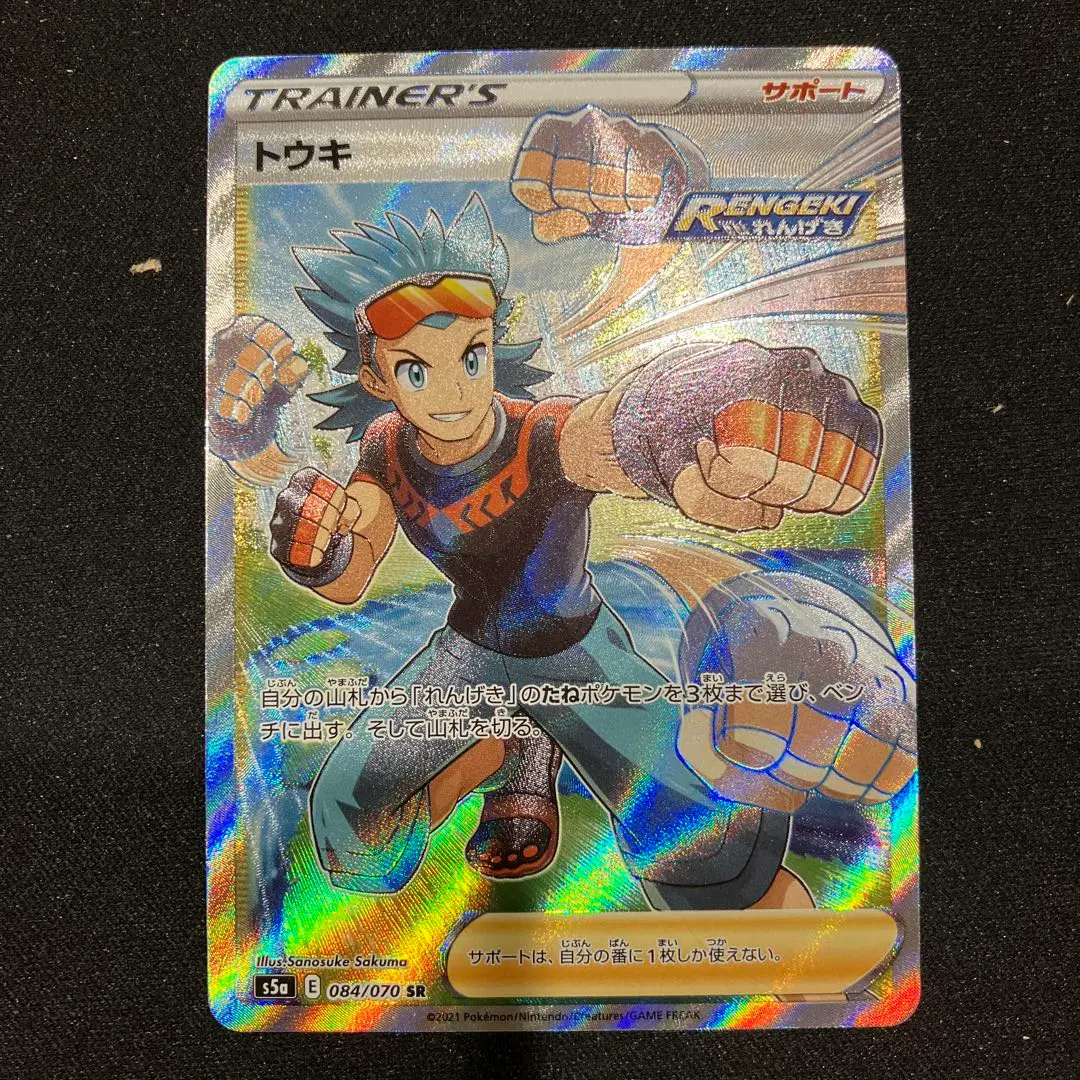 Orthworm ex #74 Prices | Pokemon Japanese Stellar Miracle
