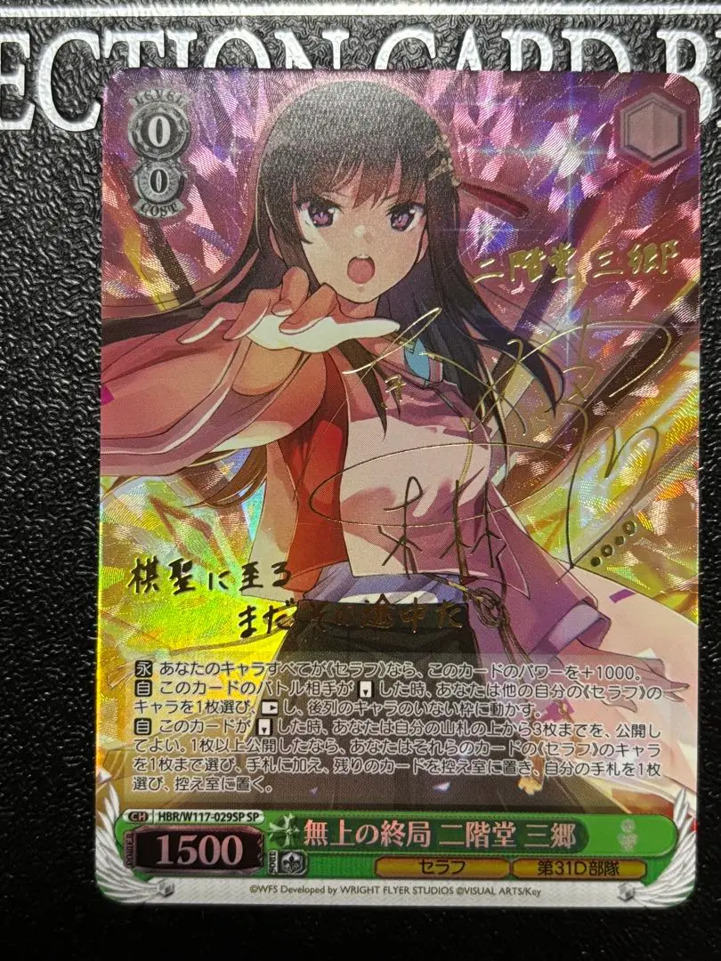 2025年最新】二階堂真紅 サインの人気アイテム - メルカリ