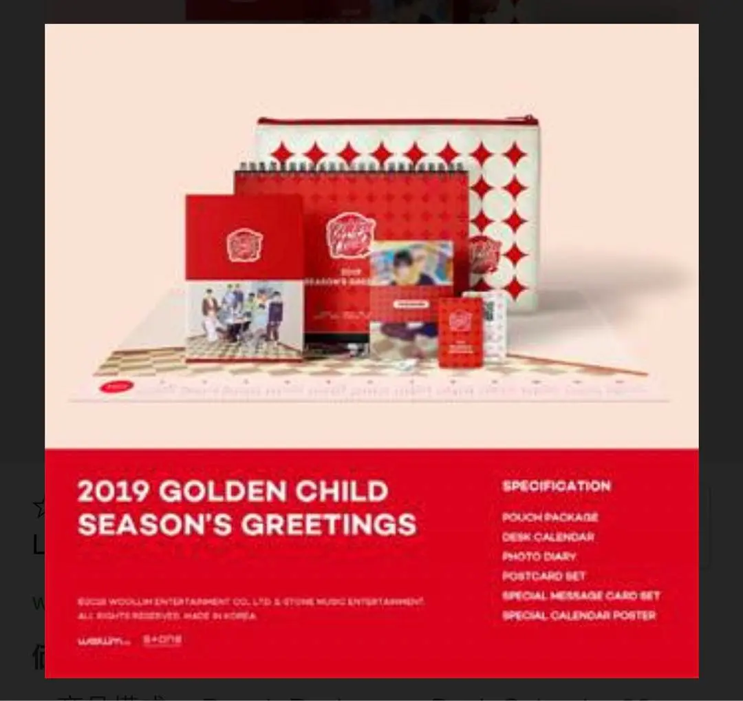 golden child ゴルチャ シーグリ カレンダー トレカ golden child ゴルチャ シーグリ カレンダー トレカ