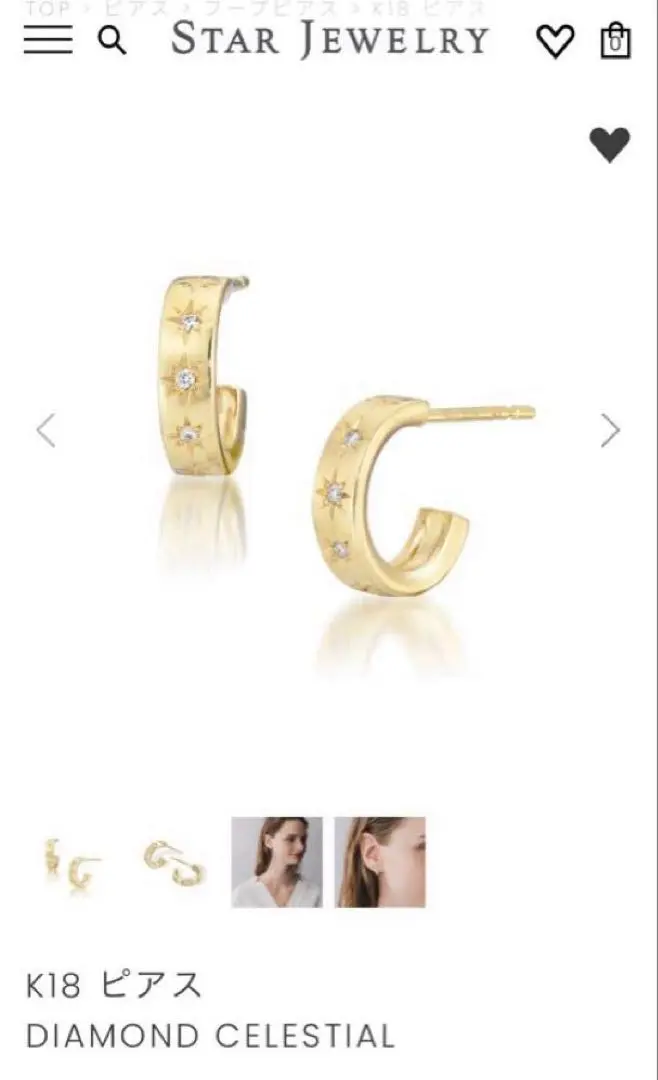 スタージュエリー シルバー925 星形フープピアス quip queint｜star hoop pierce フープピアス シルバー925 星