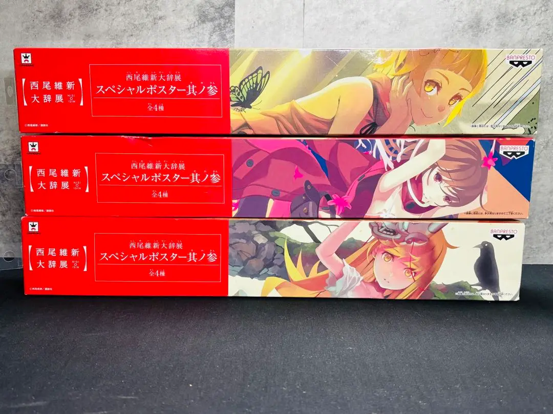 2025年最新】西尾維新大辞展 スペシャルポスターの人気アイテム