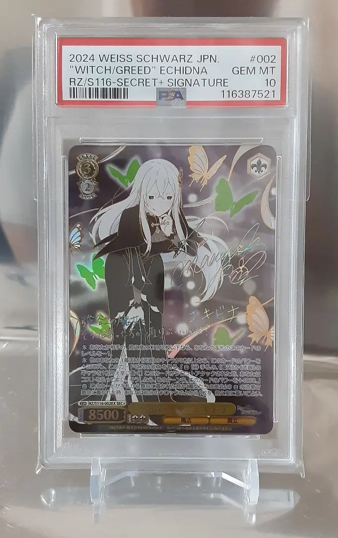 PSA10 リゼロ 強欲の魔女エキドナ SEC+ サイン 良い番号777 ヴァイスシュヴァルツ リゼロ 強欲の魔女 エキドナ sec＋ サイン