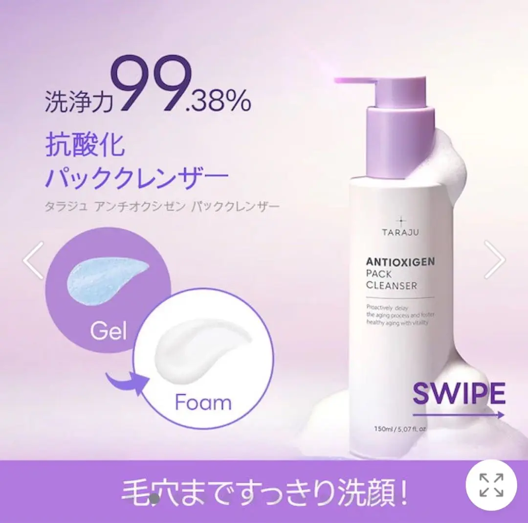 2025年最新】TARAJU パッククレンザーの人気アイテム - メルカリ