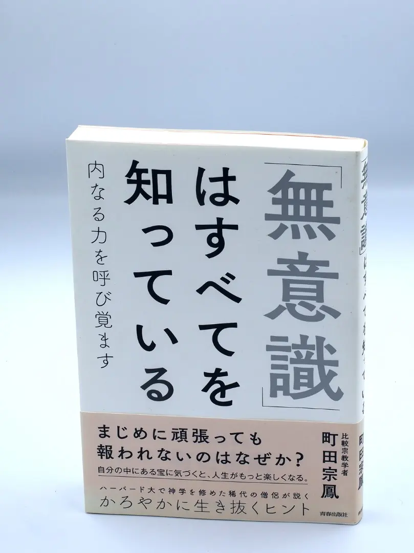 2025年最新】盤珪禅師の人気アイテム - メルカリ