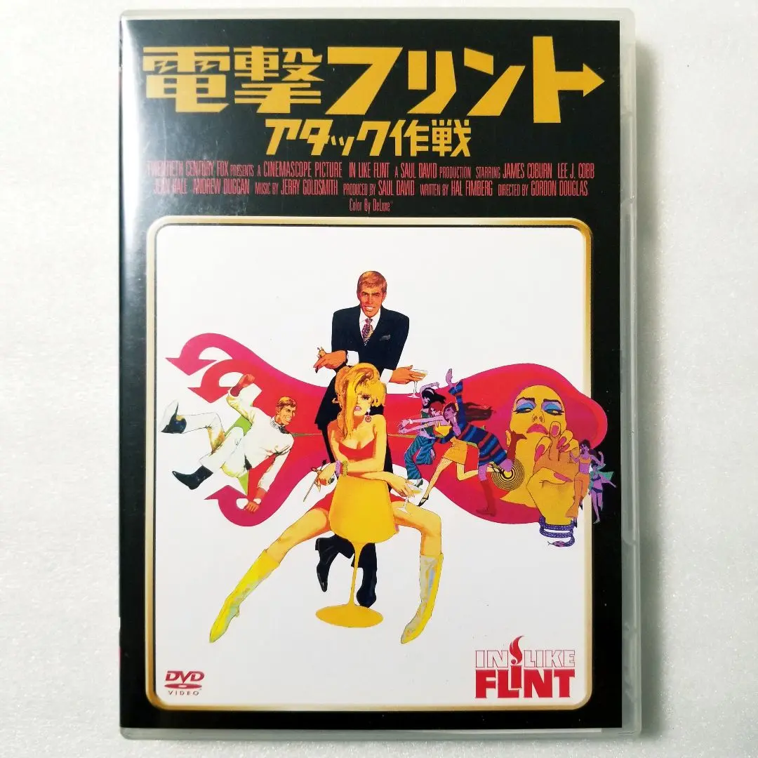 映画パンフレット電撃フリントアタック作戦