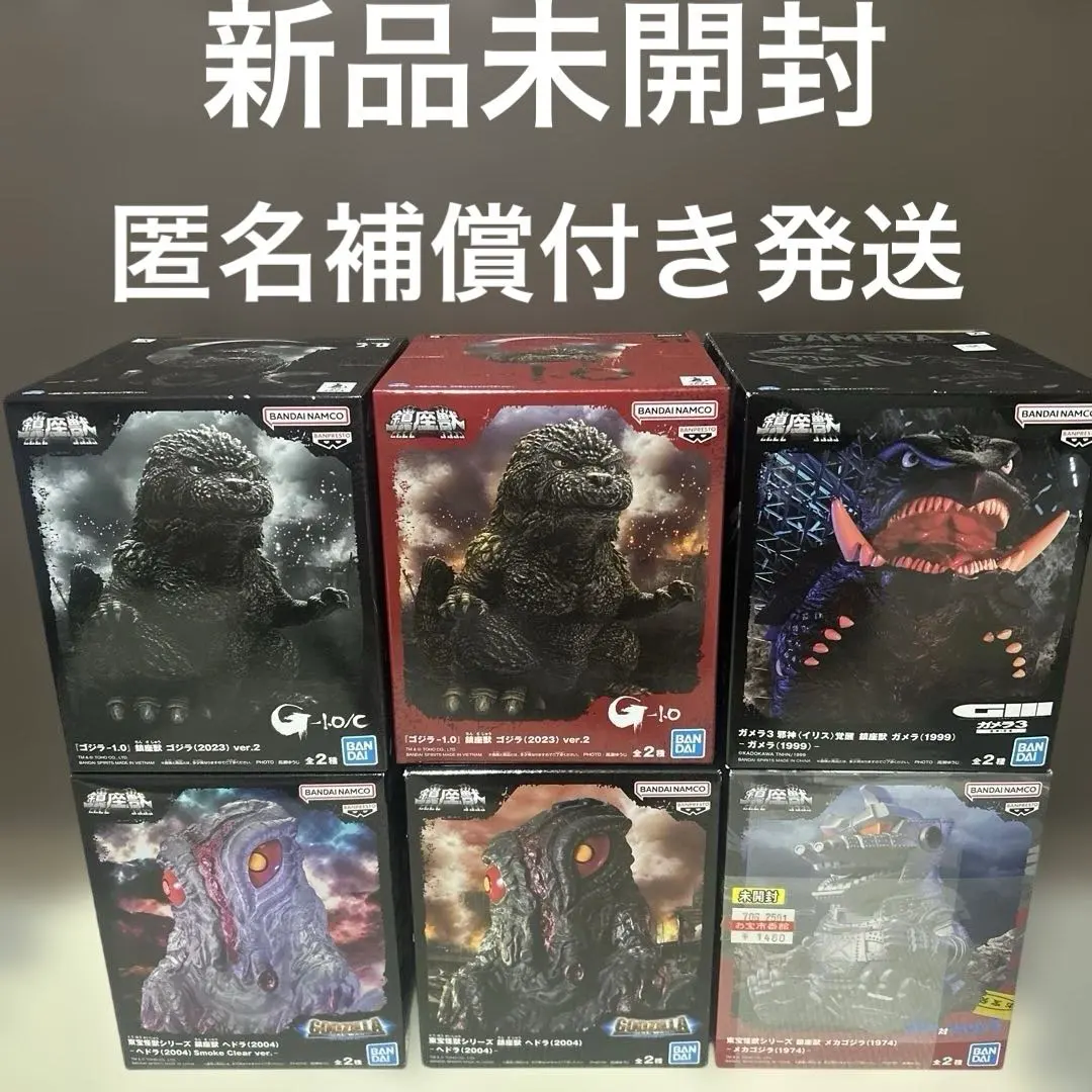 鎮座獸 哥吉拉 黑多拉 機械哥吉拉 卡美拉 的縮圖