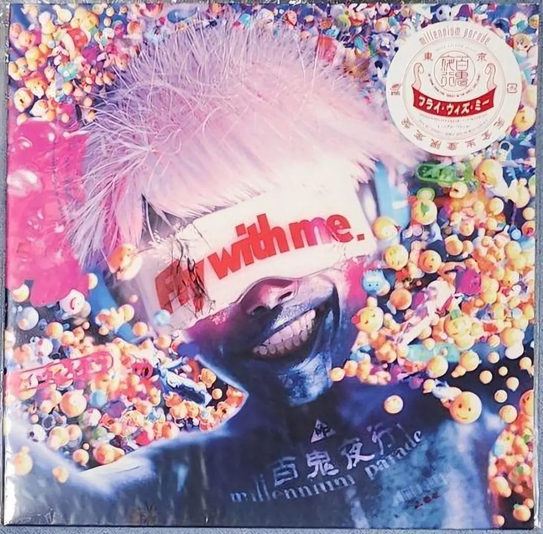 millennium parade ミレパ　アナログレコードセット Amazon.co.jp: THE MILLENNIUM PARADE [Analog]: ミュージック