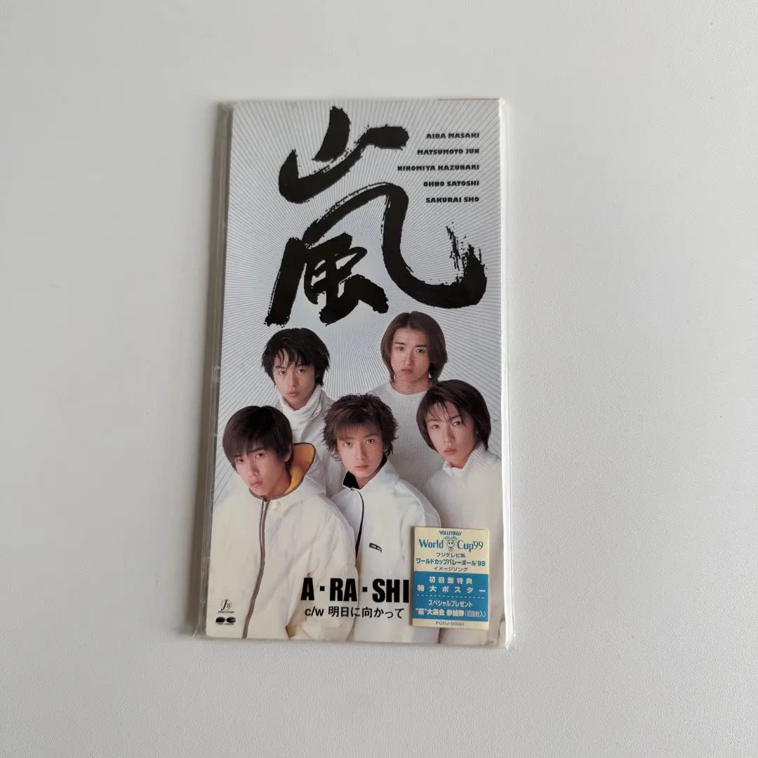 2025年最新】A・RA・SHI 8cmの人気アイテム - メルカリ