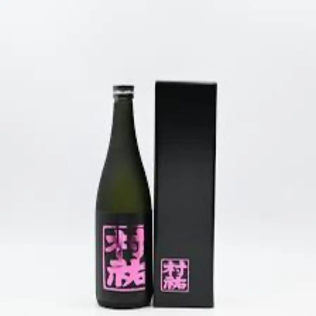 2025年最新】村祐 黒の人気アイテム - メルカリ
