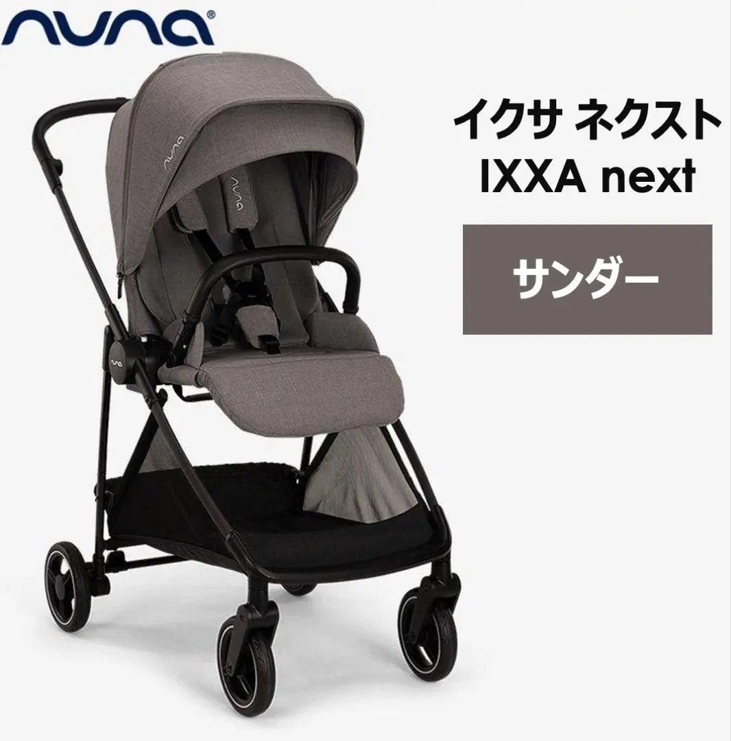 2025年最新】nuna ベビーカー ixxaの人気アイテム - メルカリ