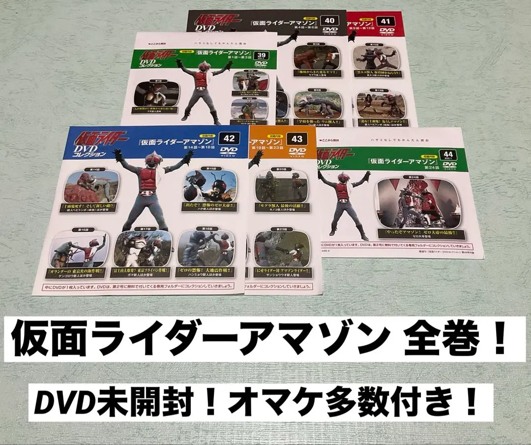 2025年最新】仮面ライダー dvdコレクション 昭和の人気アイテム
