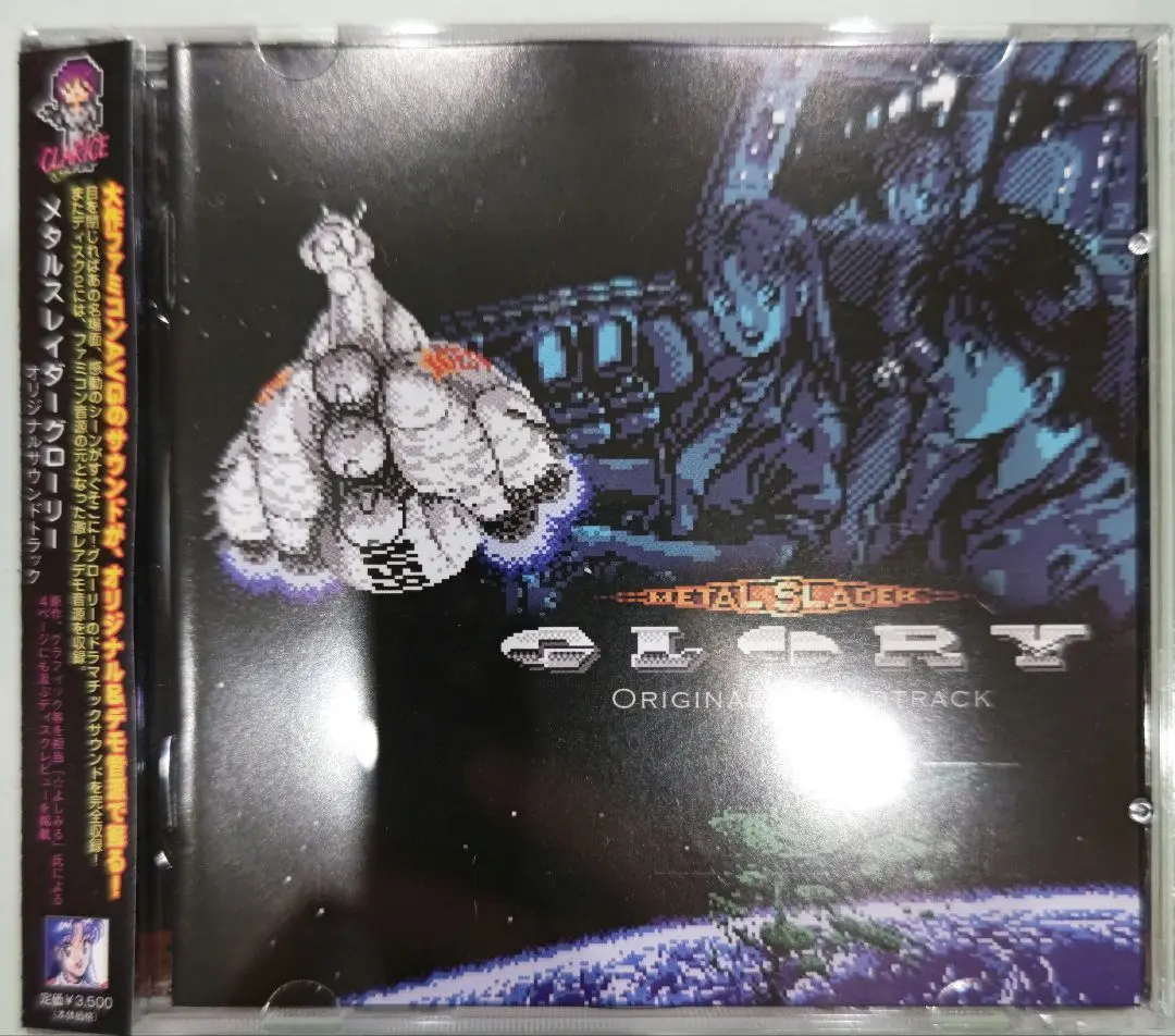 男性向一般同人誌　<<その他ゲーム>> メタルスレイダーグローリー“director’s cut” ゲームグラフィックギャラリー part3 スーパーファミコン版 / まっく☆べりーず メタルスレイダーグローリー ディレクターズカット