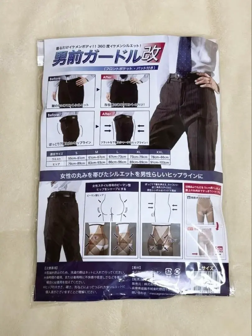 2025年最新】男前ガードル クラッセの人気アイテム - メルカリ