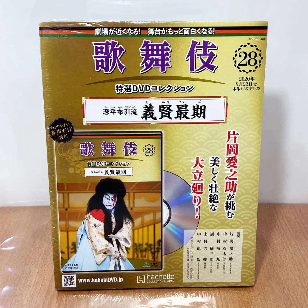 未開封/DVD&冊子 歌舞伎特選 コレクション 天守物語 坂東玉三郎 市川海老蔵 未開封/DVD&冊子 歌舞伎特選 コレクション 天守物語 坂東玉三郎