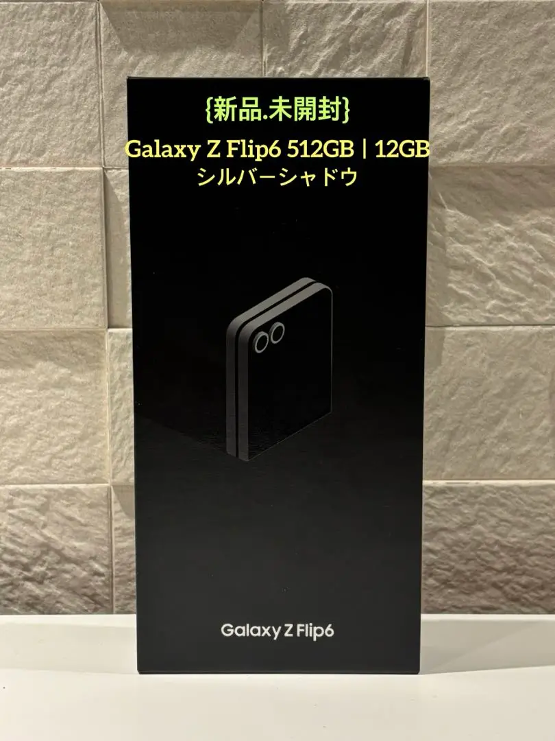 新品未開封】Galaxy Z Flip6 ピーチ(限定品)