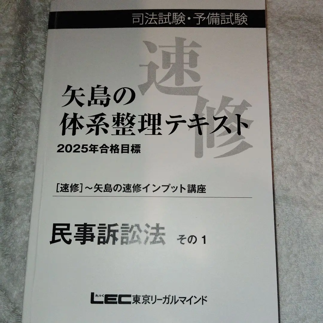 2025年最新】矢島 体系整理の人気アイテム - メルカリ