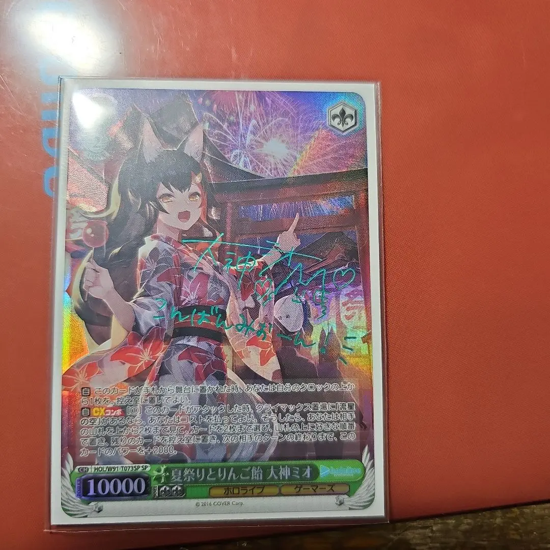 夏祭りとりんご飴　大神ミオ　SP 新しい到着 ヴァイス Amazon.co.jp: 夏祭りとりんご飴 サイン SP