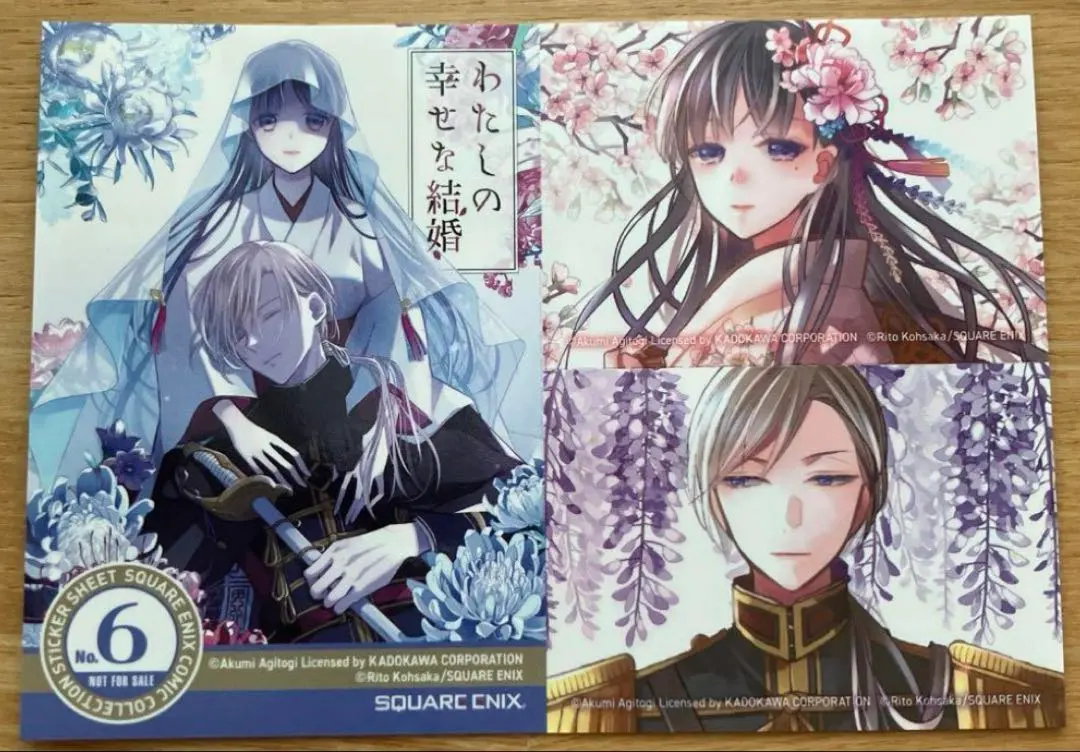 Thumbnail of My Happy Marriage Comic Party Sticker