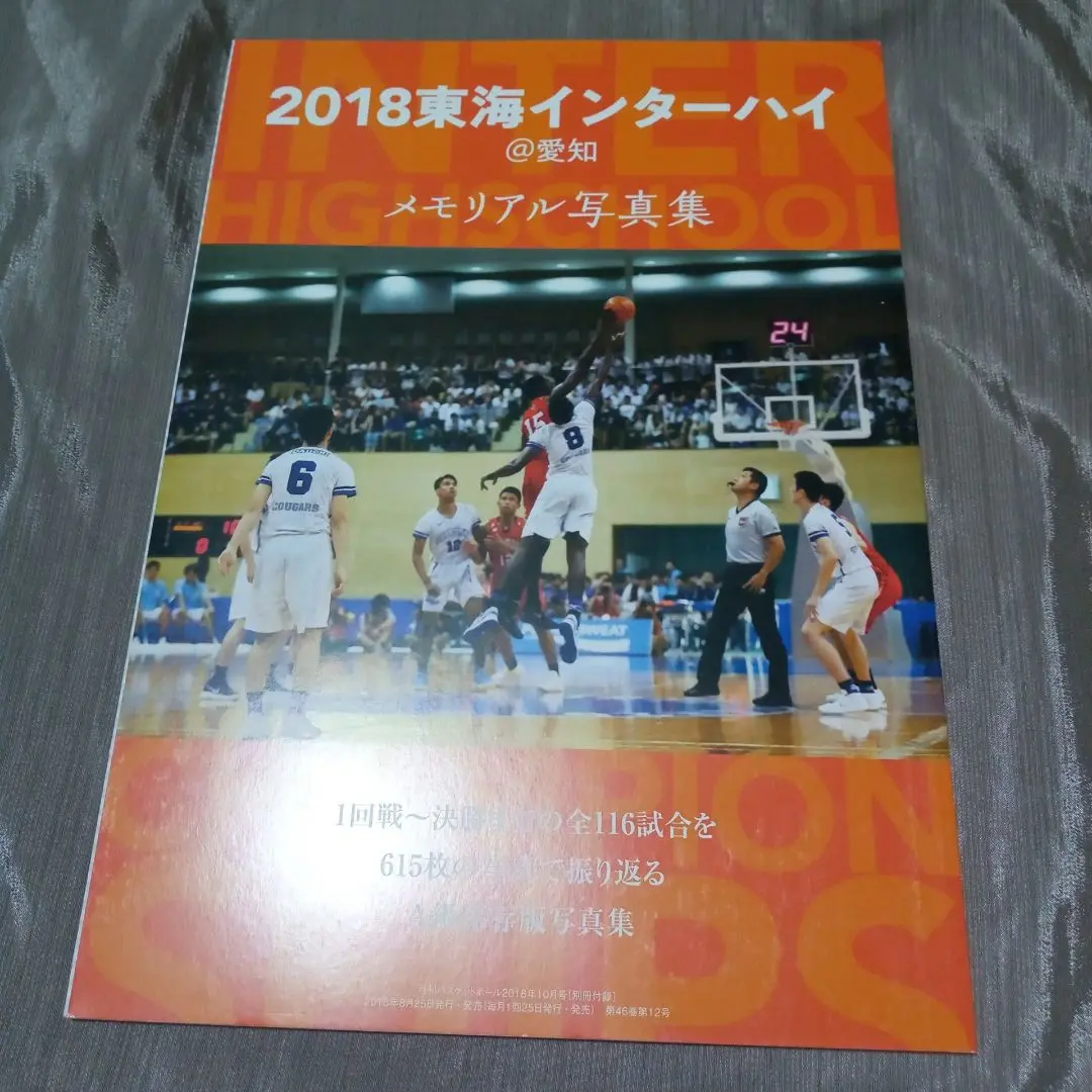 2025年最新】開志国際 バスケの人気アイテム - メルカリ
