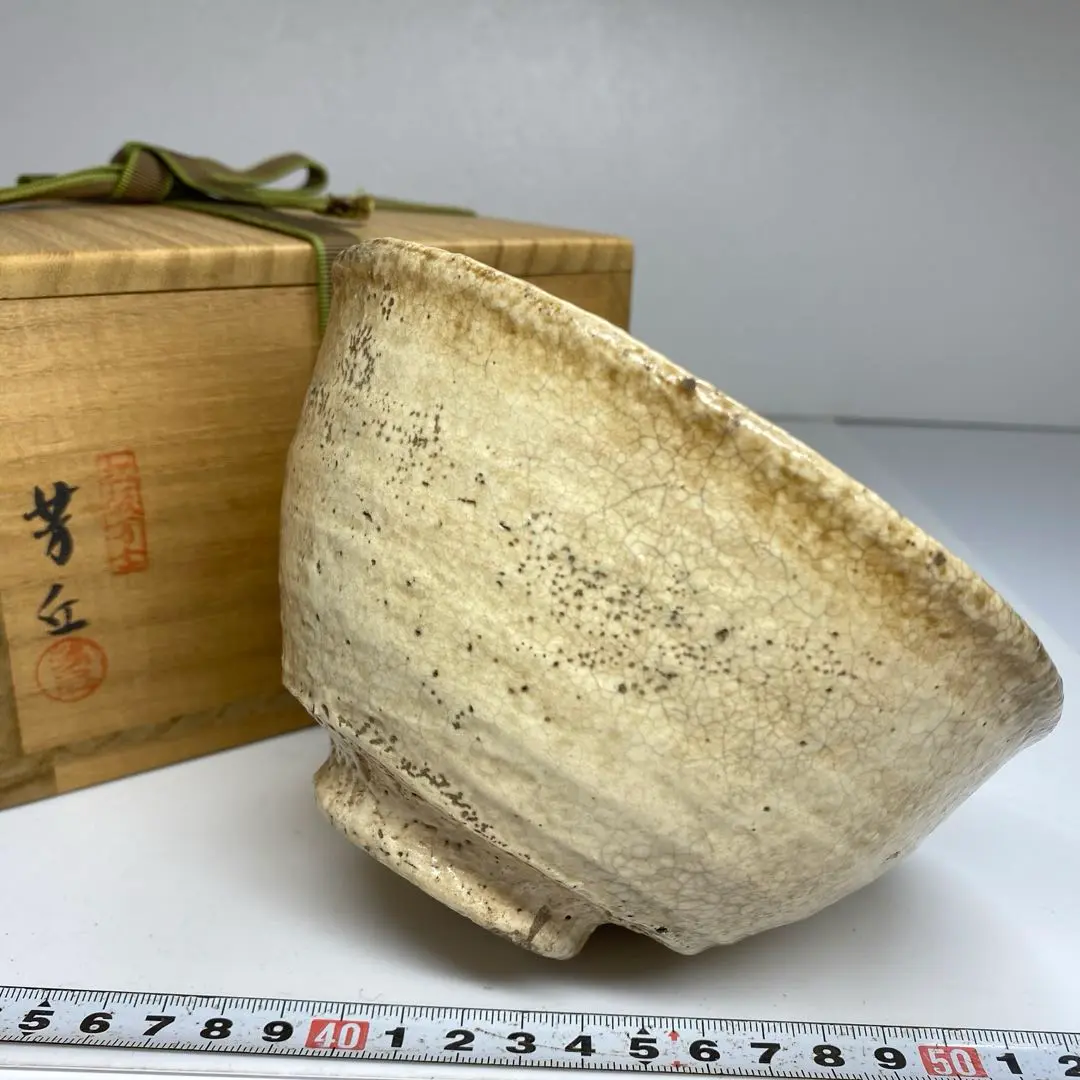送料込【逢絢亭】茶道具 茶碗 萬古焼 志野写 裏千家書付 佐久間芳丘 共箱入り 2025年最新】佐久間芳丘の人気アイテム - メルカリ
