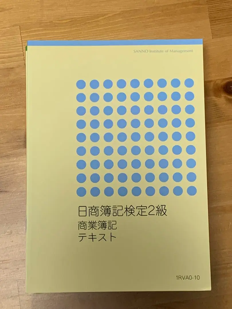 産能大学 通信教育 簿記2級セット【未使用】 産能大学 通信教育 簿記2級セット【未使用】 - メルカリ