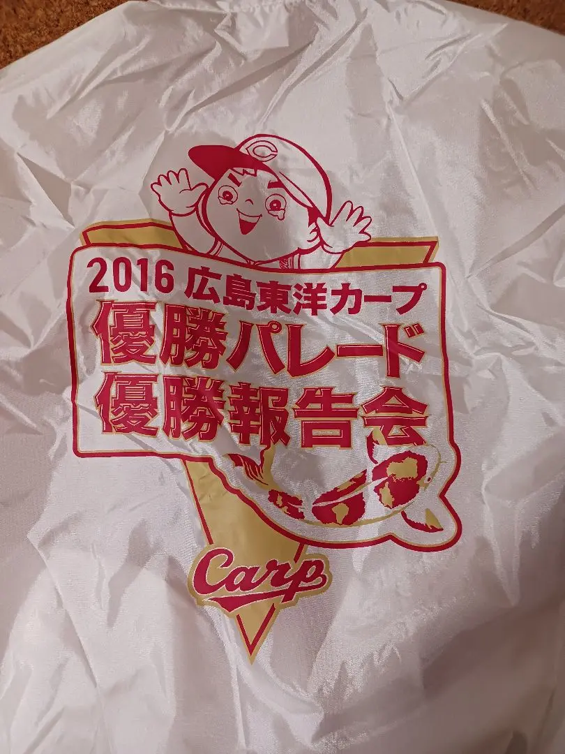 2025年最新】広島カープジャンパーの人気アイテム - メルカリ