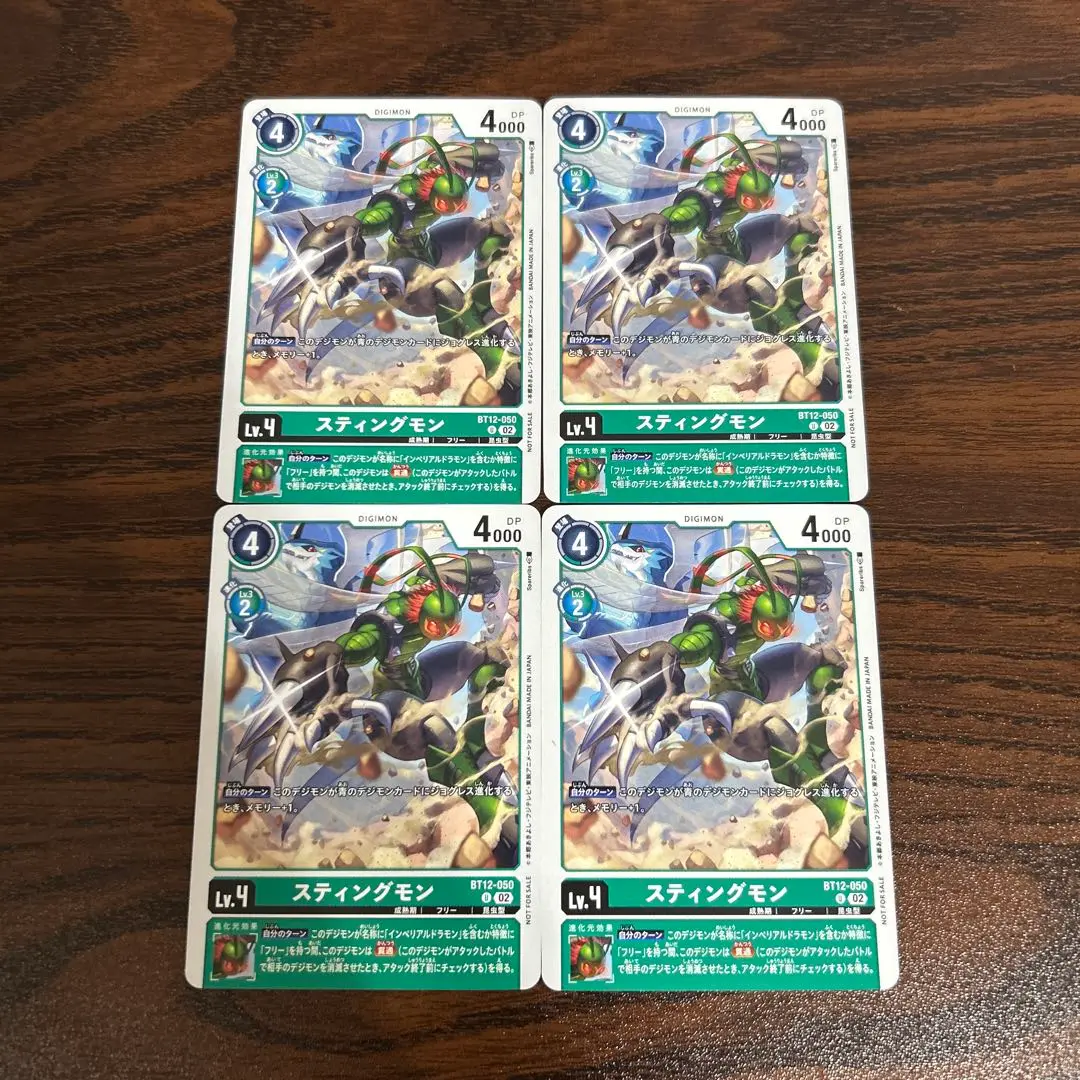 デジモンカード  スティングモン トレカ デジモンアドベンチャー 当時物 虫 Amazon.co.jp: デジモンカード アグニモン トレカ デジモン