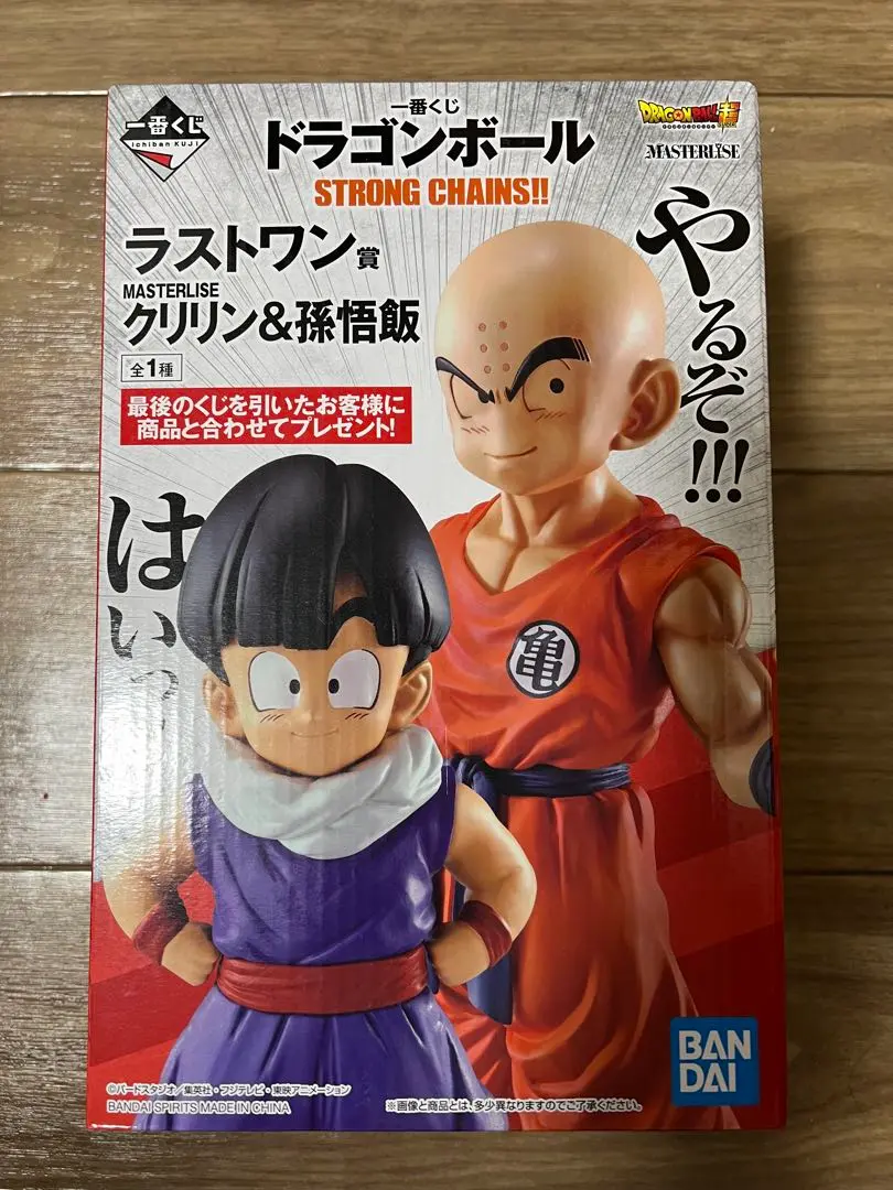一番くじ ドラゴンボール STRONG CHAINS!!｜一番くじ倶楽部