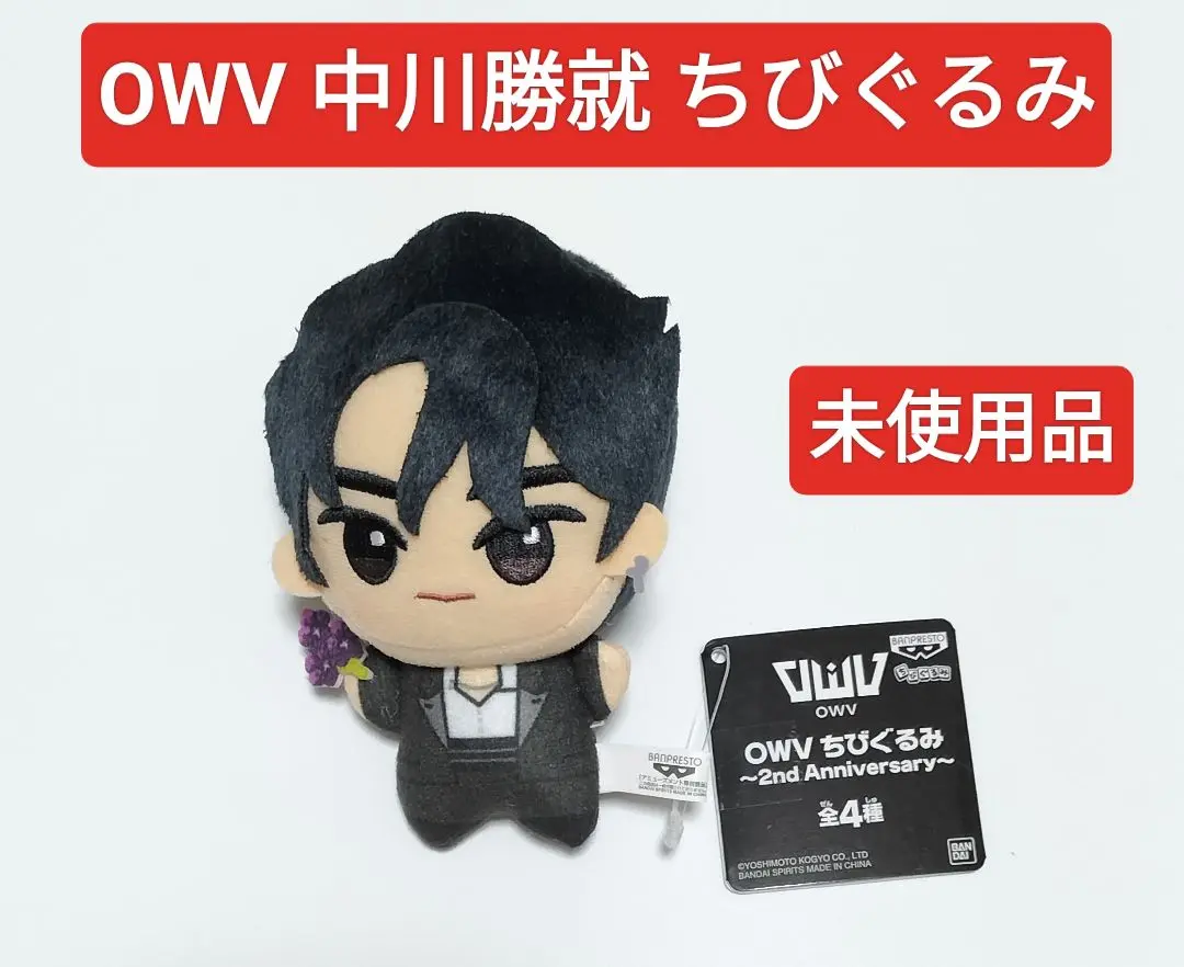 OWV ちびぐるみ 4体セット 2025年最新】OWV ちびぐるみの人気アイテム - メルカリ