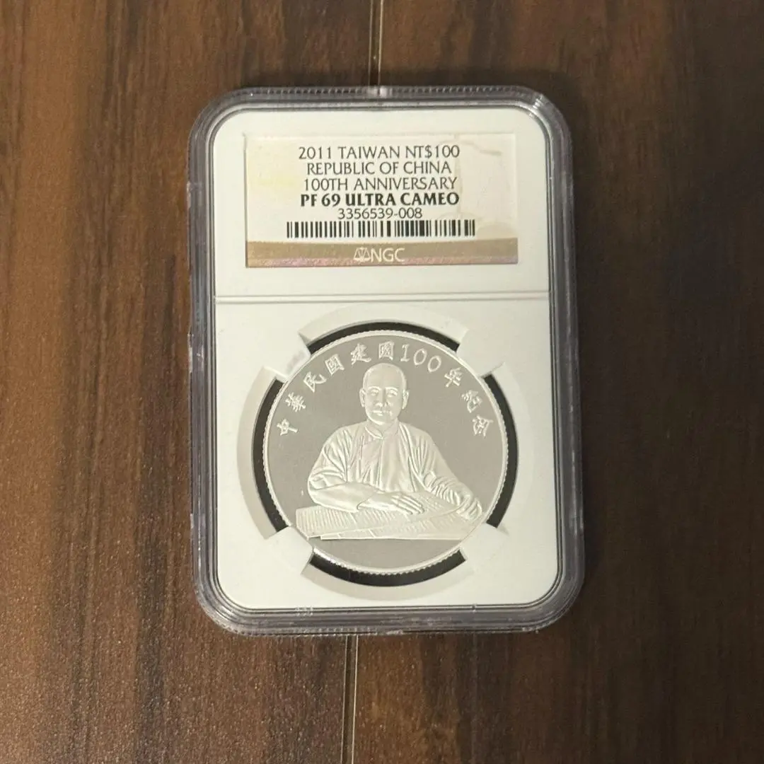 孫文生誕100周年記念硬貨4枚セット 02_2.JPG?maxwidth=1600&