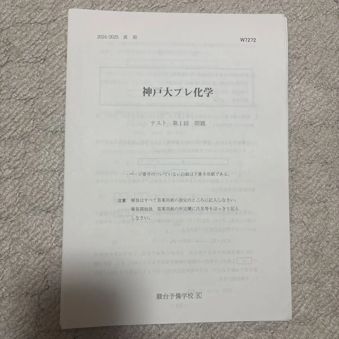 2025年最新】神戸大プレの人気アイテム - メルカリ