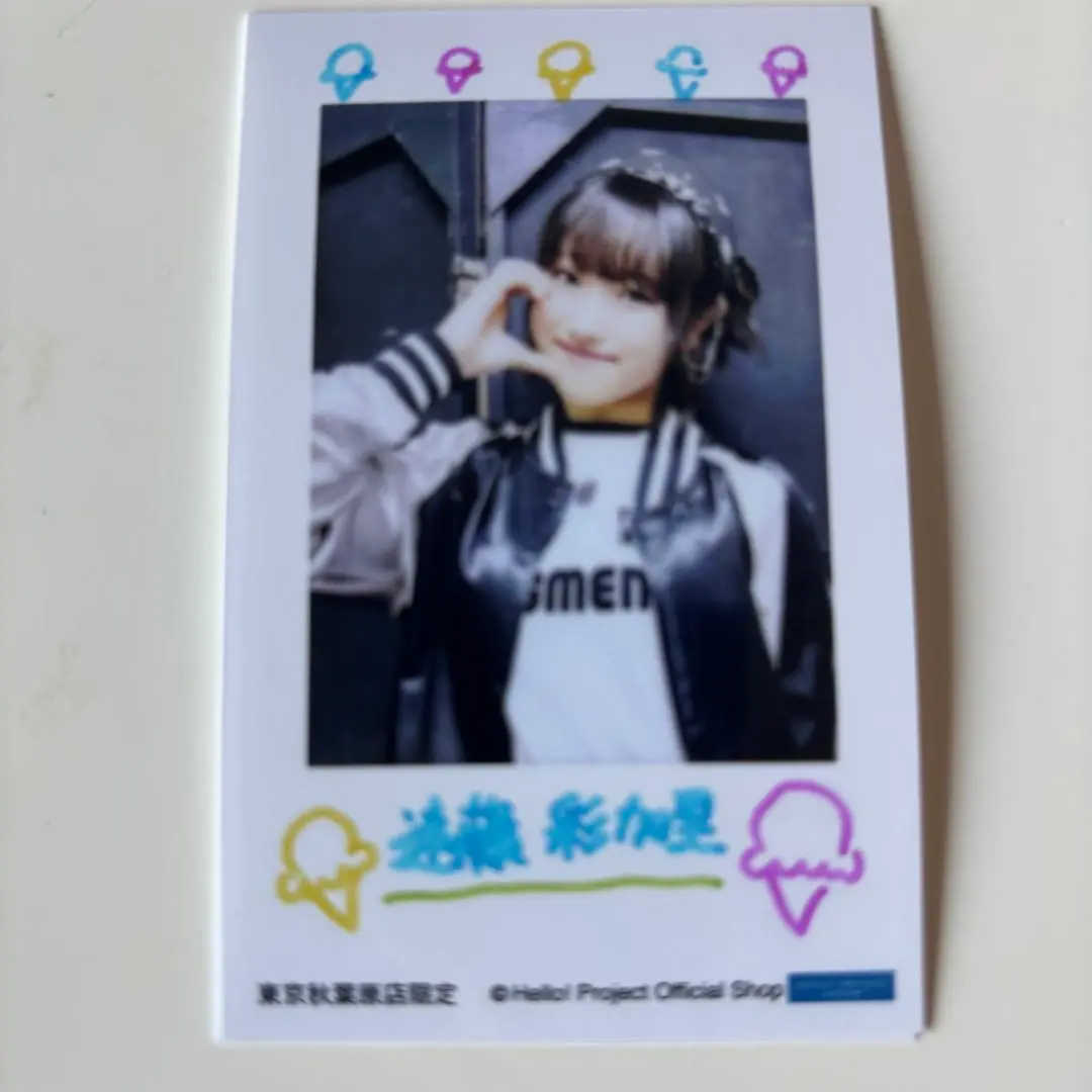 2025年最新】遠藤彩加里 fskの人気アイテム - メルカリ