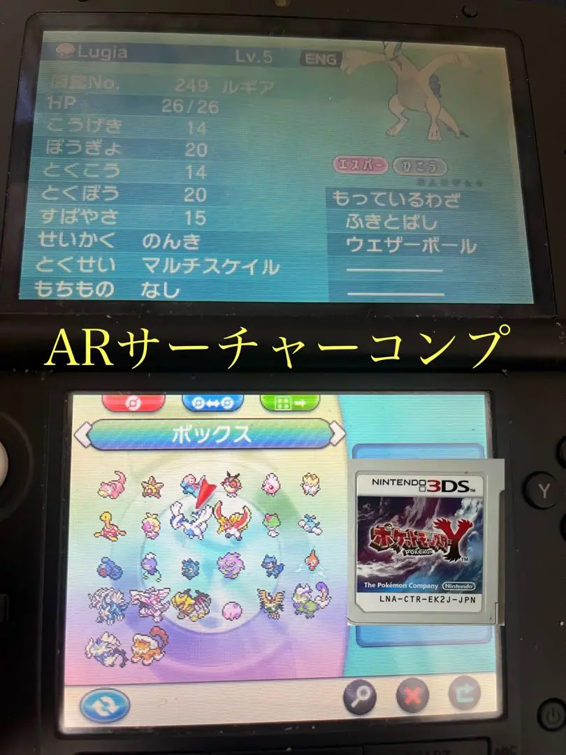 ニンテンドー3DS LL 充電器 ウルトラサン X ポケモンバンクあり ニンテンドー3DS LL 充電器 ウルトラサン X ポケモンバンクあり