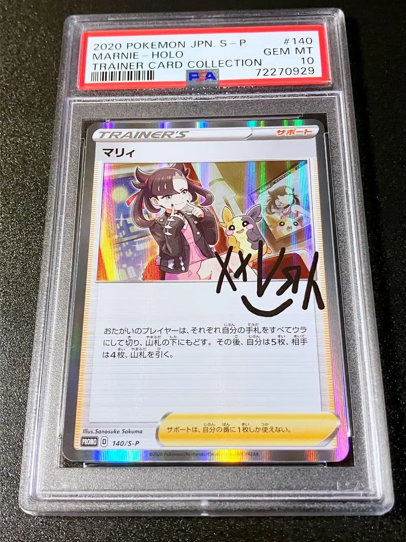 マリィの練習 PSA9 2025年最新】マリィの練習 psa9の人気アイテム - メルカリ