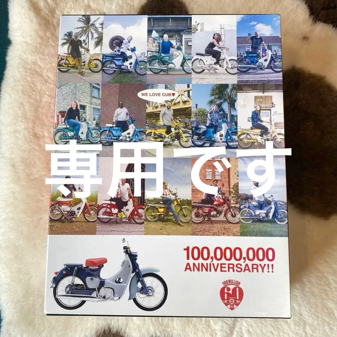 切手・趣味の通信販売｜スタマガネット ホンダ スーパーカブ1億