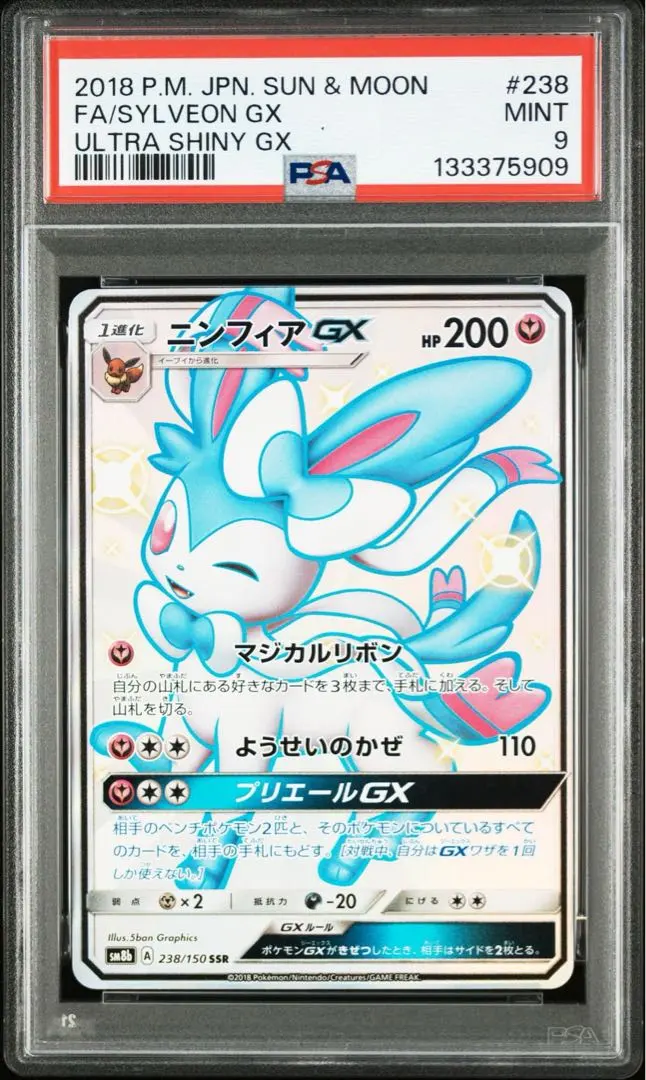 Thumbnail of Pokemon Card Game Sylveon GX SSR PSA8