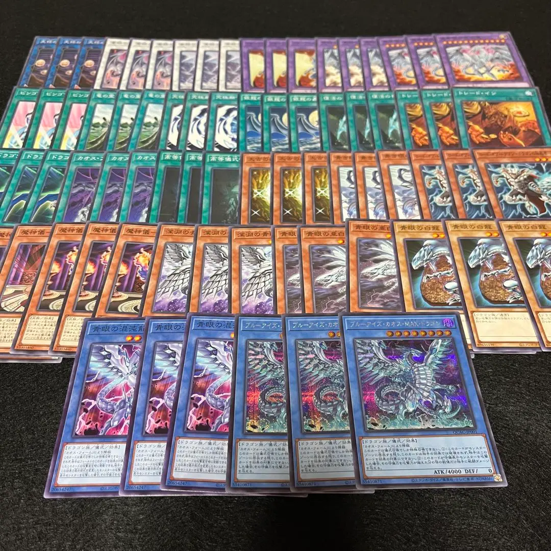 Thumbnail of Anonymous Delivery: Ritual Blue-Eyes Deck Parts Set